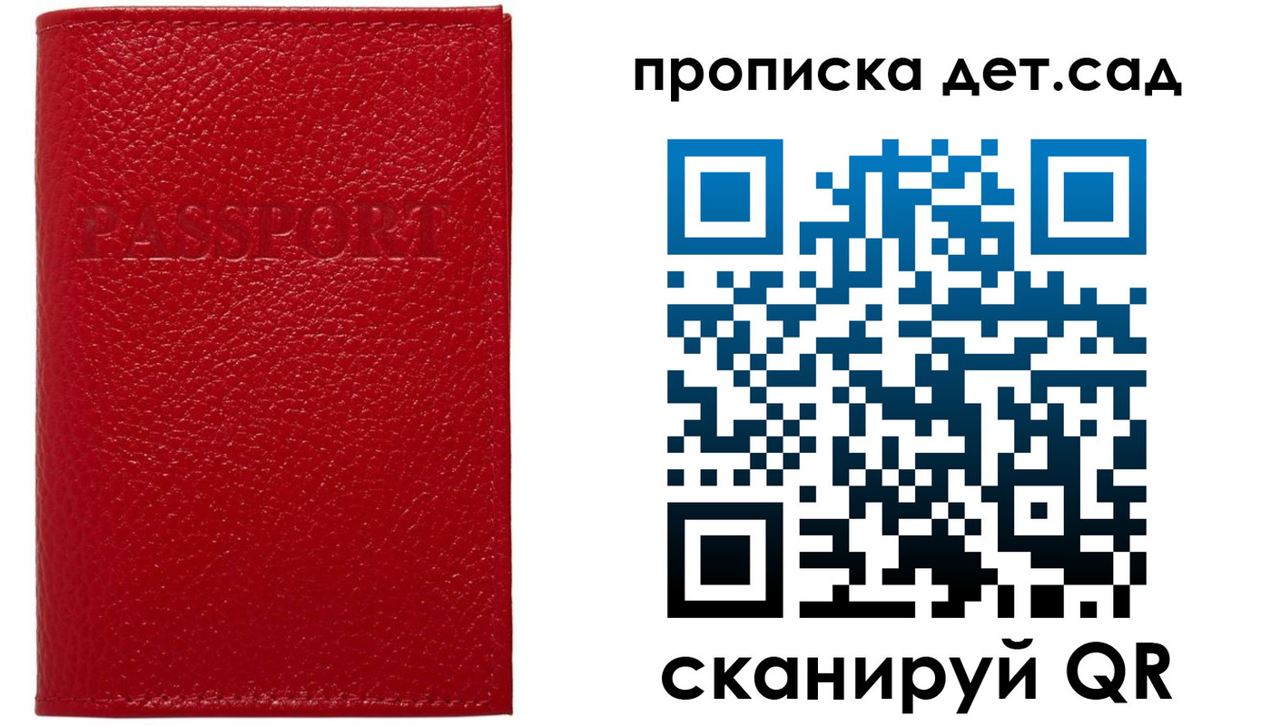 временная регистрация купить в Новороссийске